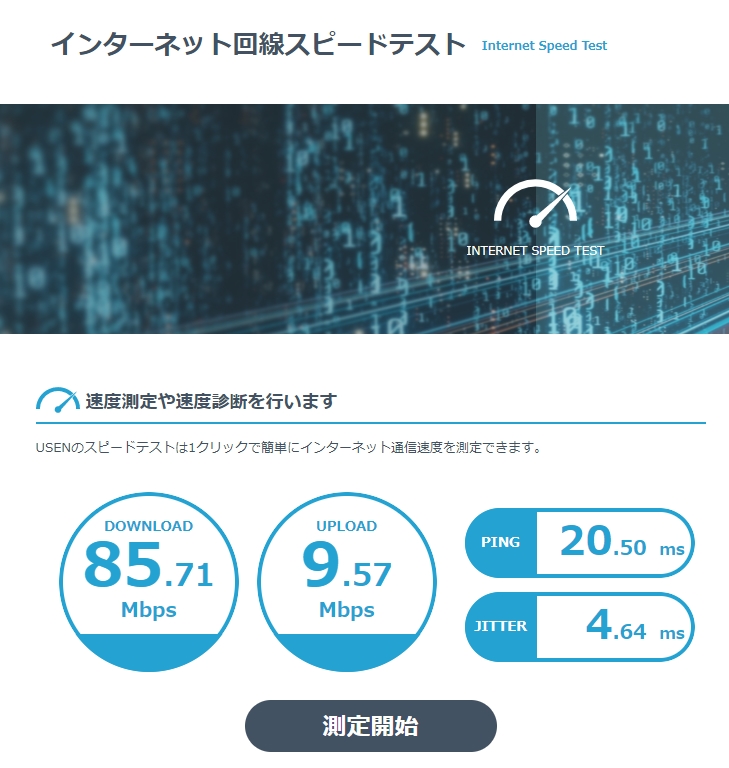 J:COMの320MBの回線速度は上りが平均で65Mbps、下りが9Mbps